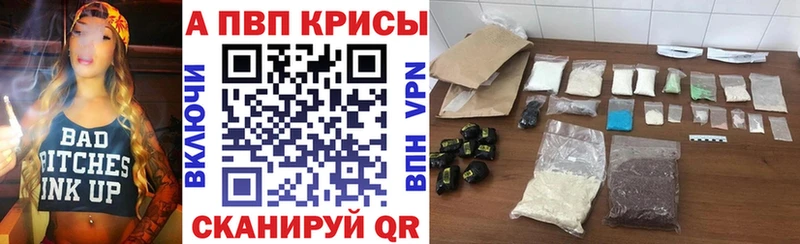 Alpha-PVP крисы CK Палласовка