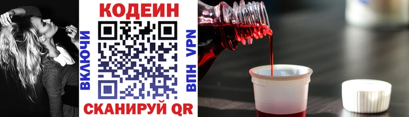 blacksprut как войти  Палласовка  Кодеин напиток Lean (лин)  как найти  