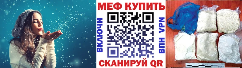 МЕФ кристаллы Палласовка