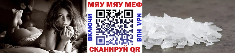 МЯУ-МЯУ mephedrone  где купить наркотик  Палласовка 
